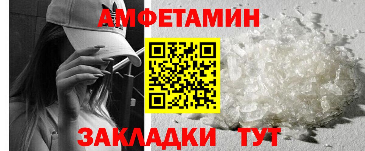АМФ Розовый Скопин