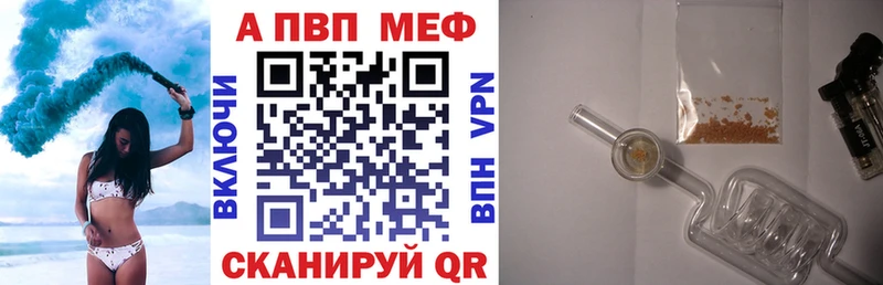 Альфа ПВП VHQ  купить наркотики сайты  Скопин 