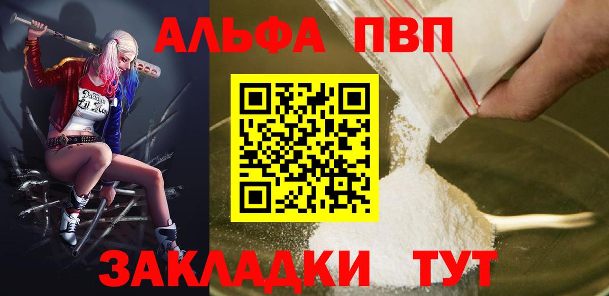Alpha-PVP мука  A PVP  Скопин  Alpha-PVP VHQ  Вход с VPN 