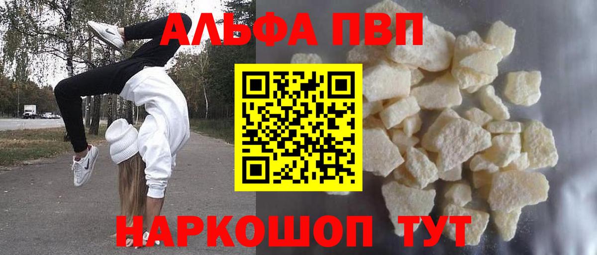 Alpha PVP Crystall Скопин