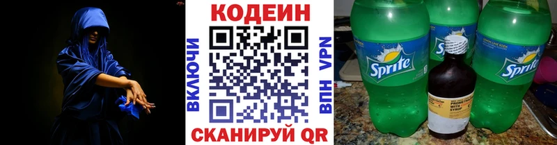 Кодеиновый сироп Lean напиток Lean (лин)  Скопин 