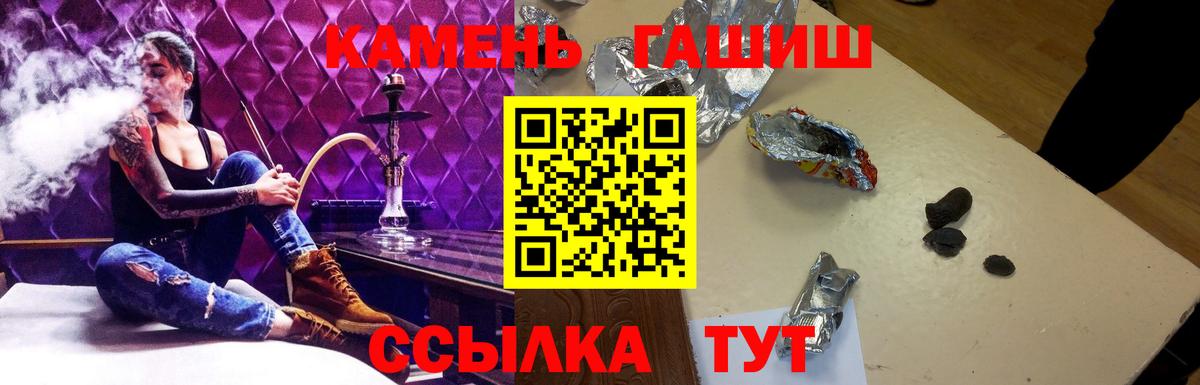ГАШИШ VHQ  Гашиш  Скопин  Вход с VPN 