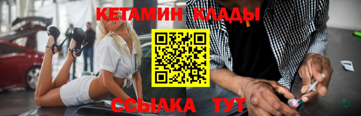 Кетамин ketamine Скопин