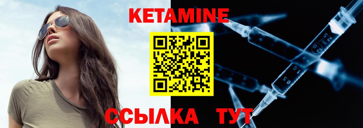 Скопин  КЕТАМИН VHQ  Вход с VPN 