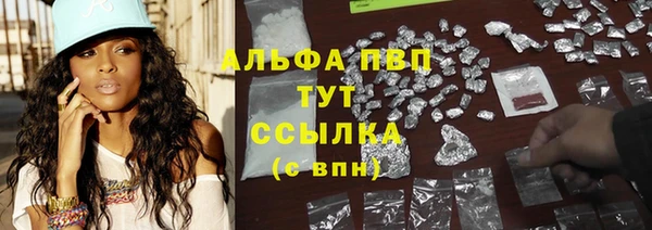ALPHA PVP Пестово