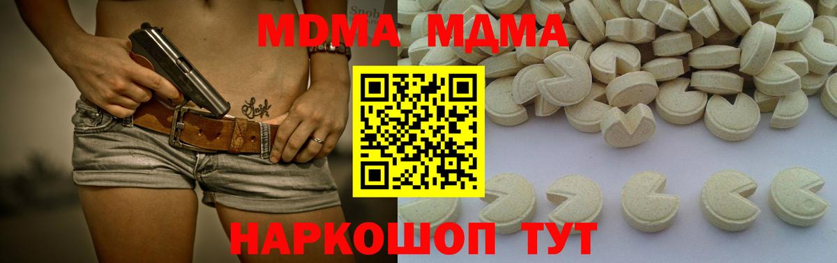 MDMA кристаллы  Вход с VPN  MDMA молли  Скопин 