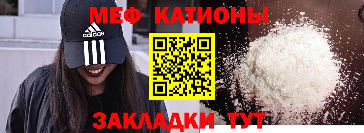 Мефедрон мука Скопин