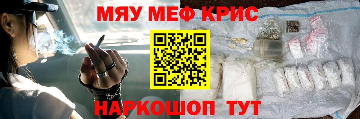 МЯУ-МЯУ 4 MMC  МЕФ  Вход с VPN  Скопин  Мефедрон  Меф 4 MMC 